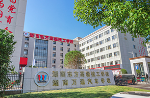 湖南萬通汽車技工學校_學生食堂